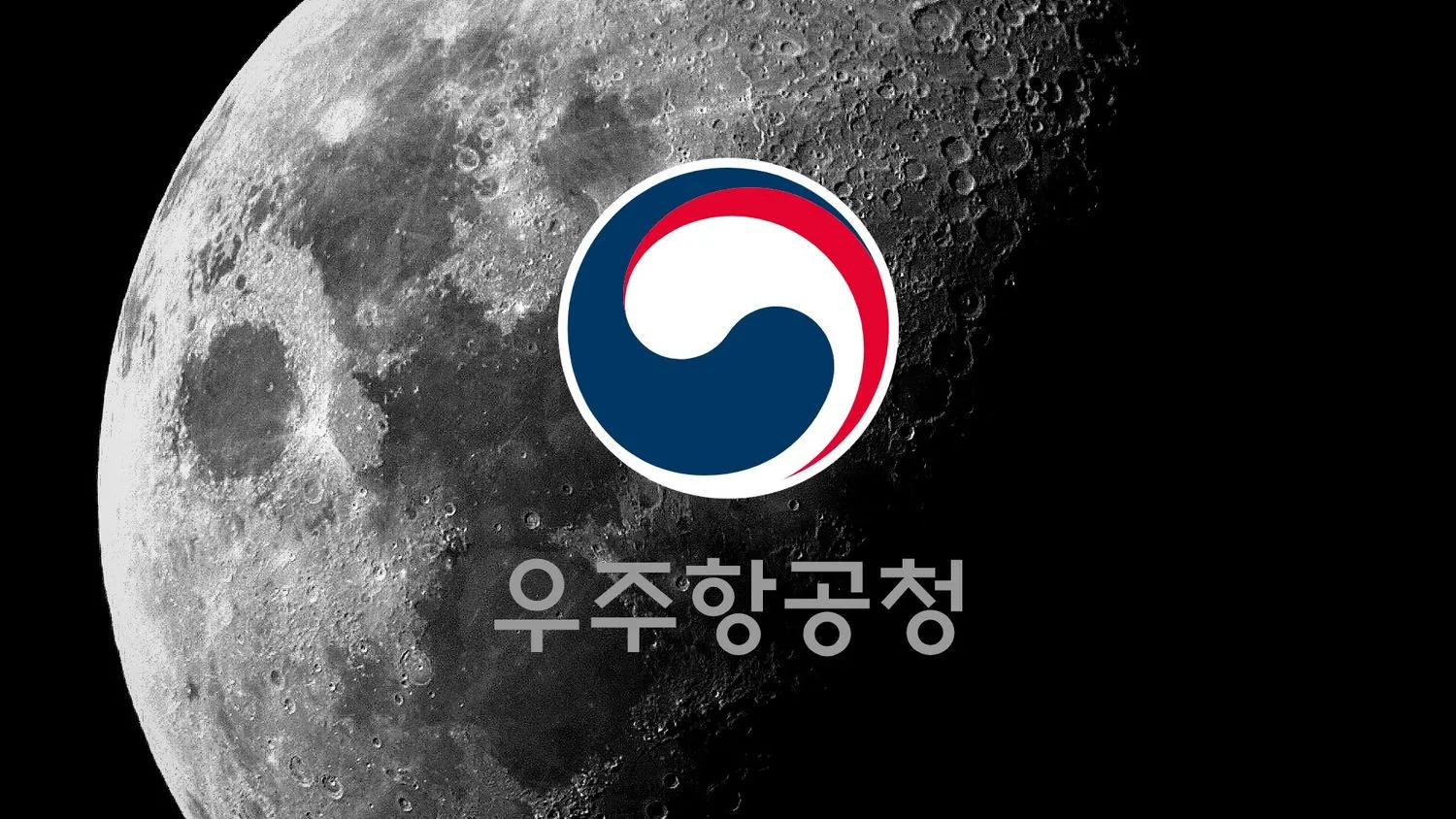 Read more about the article Südkorea gründet neue Raumfahrtagentur KASA und nimmt Mond und Mars ins Visier